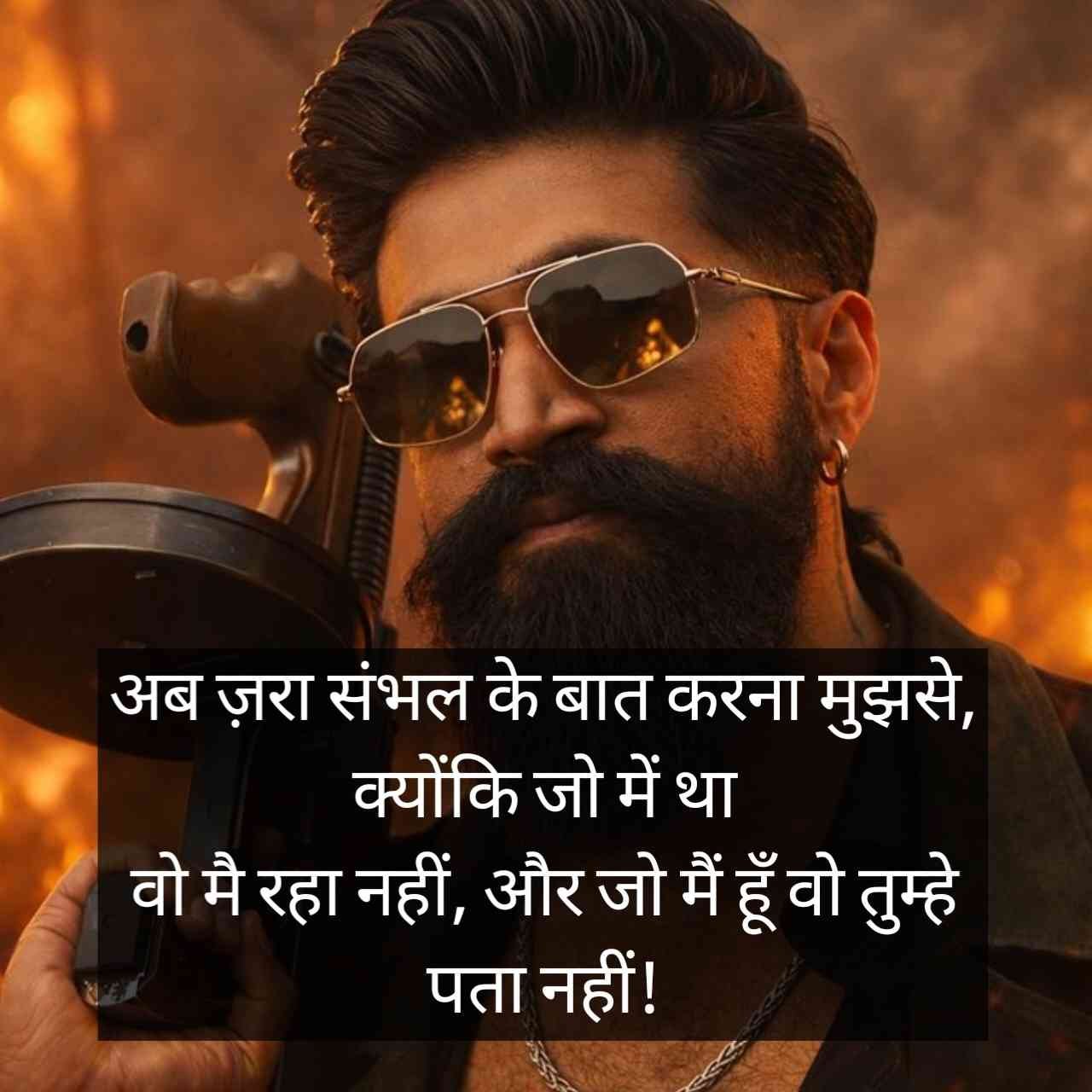 बदमाशी शायरी हिन्दी