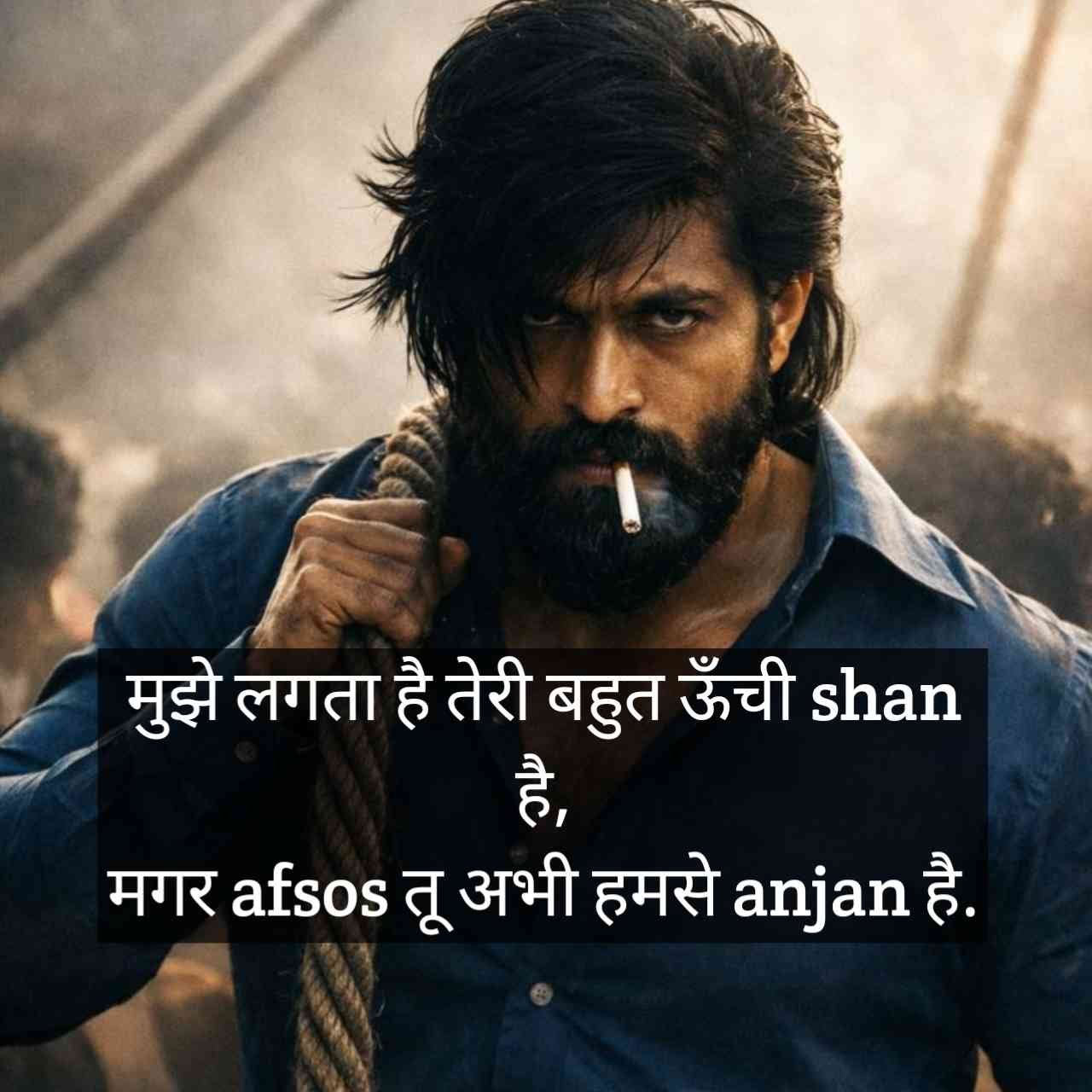 बदमाशी शायरी हिन्दी