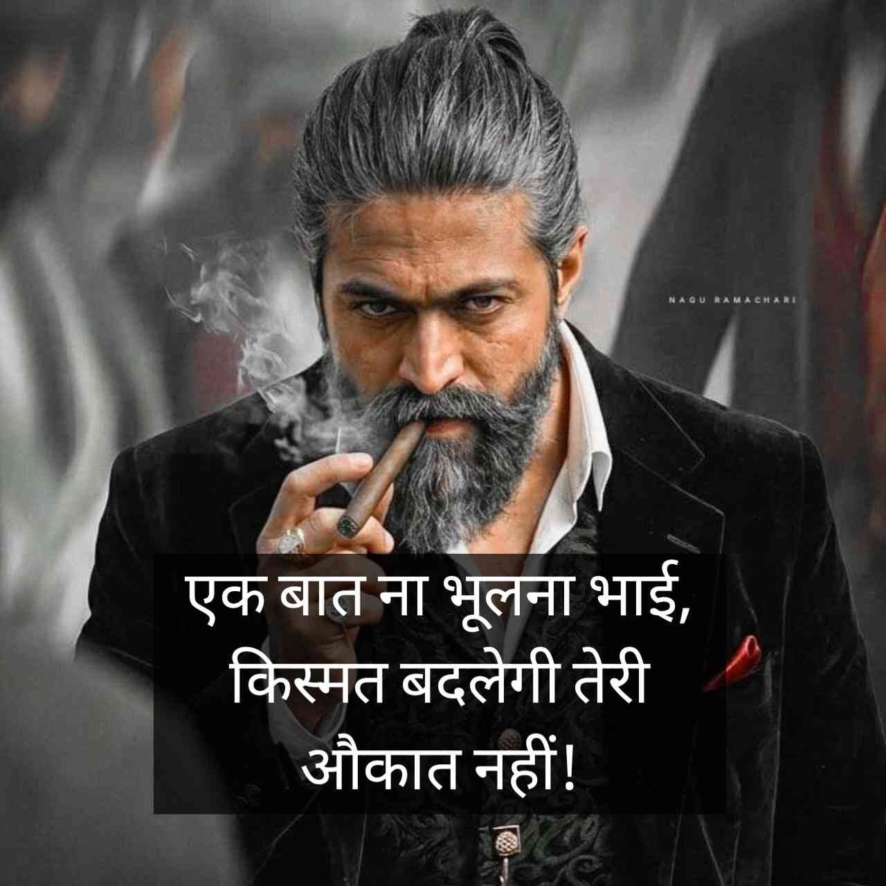 बदमाशी शायरी हिन्दी