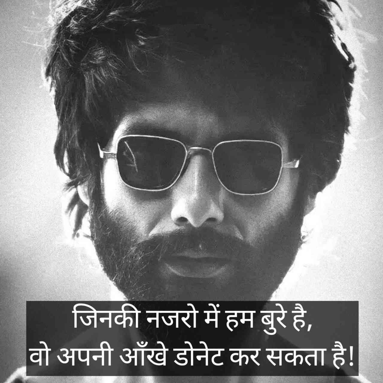 बदमाशी शायरी हिन्दी