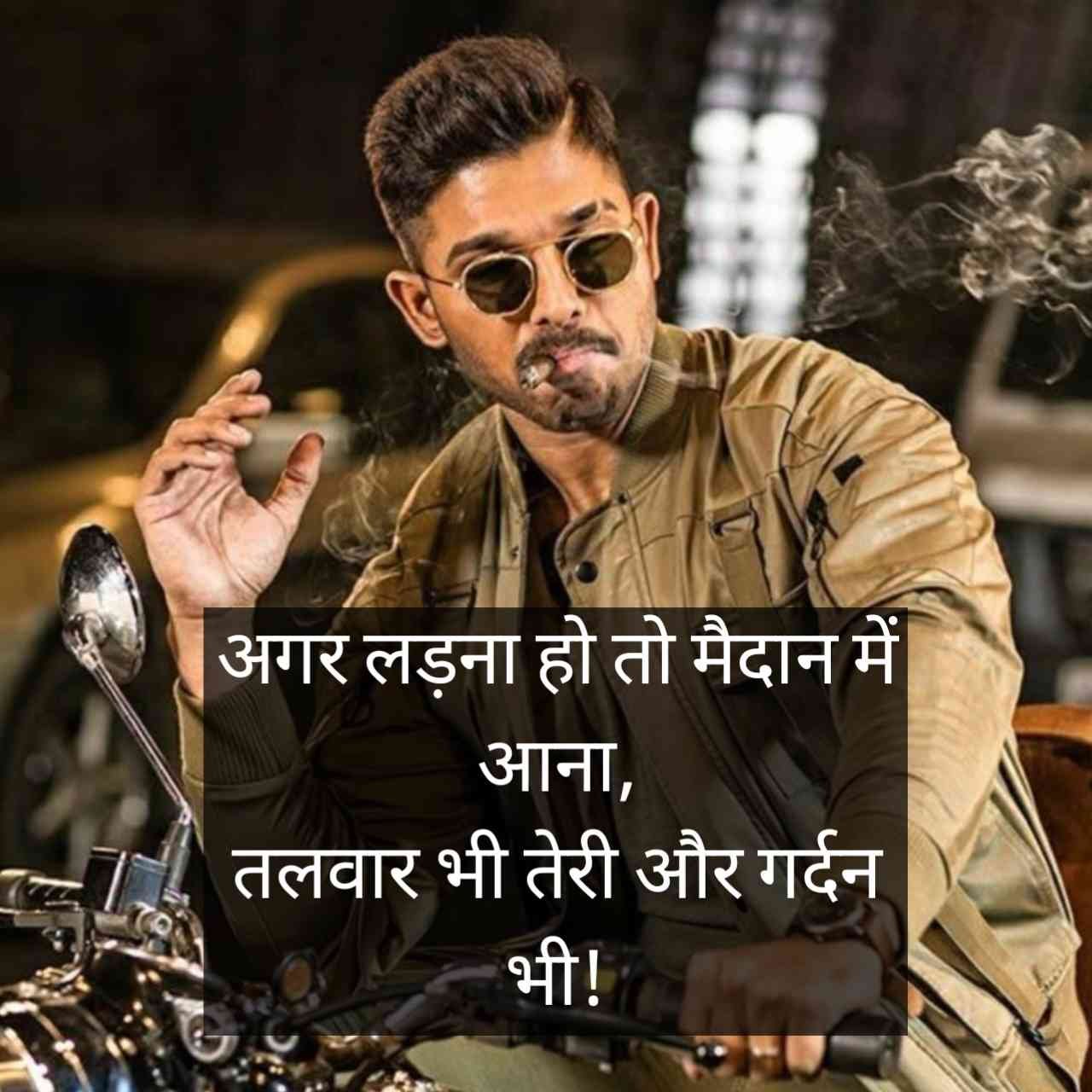 बदमाशी शायरी हिन्दी