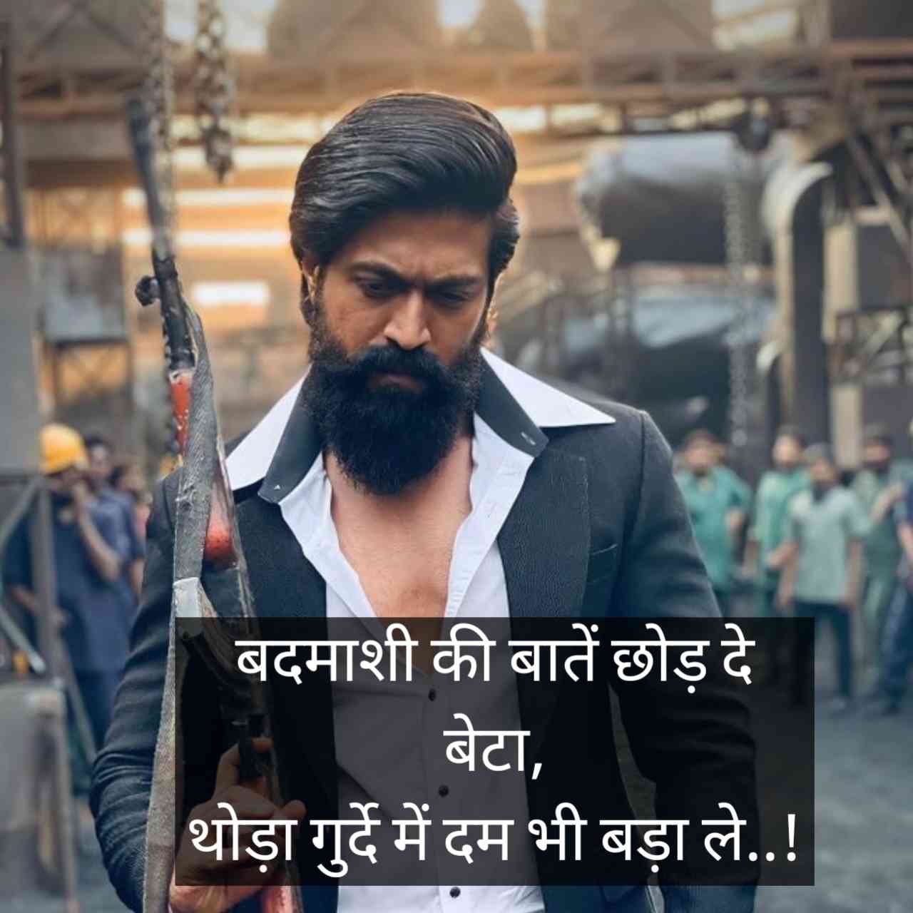 बदमाशी शायरी हिन्दी