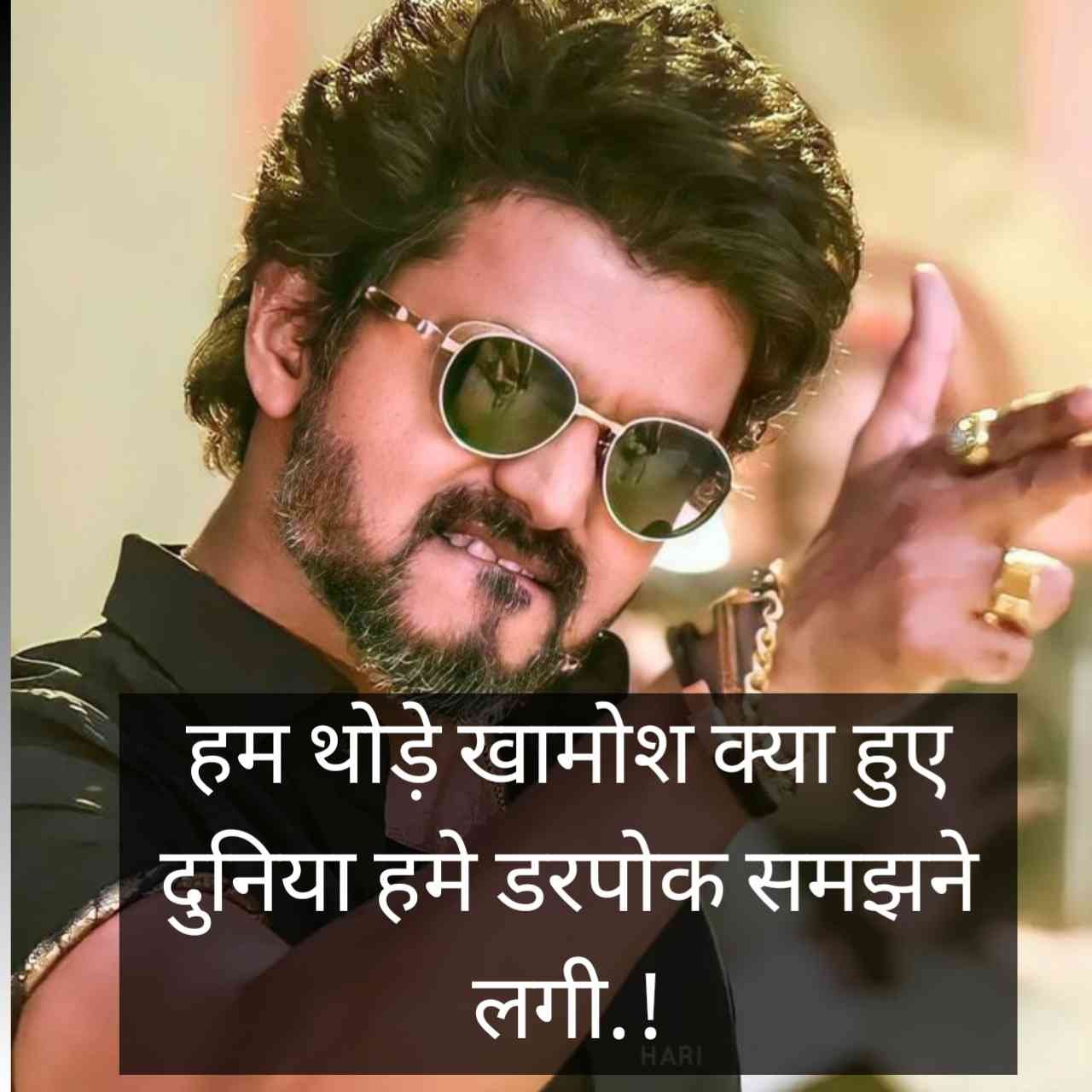 बदमाशी शायरी हिन्दी