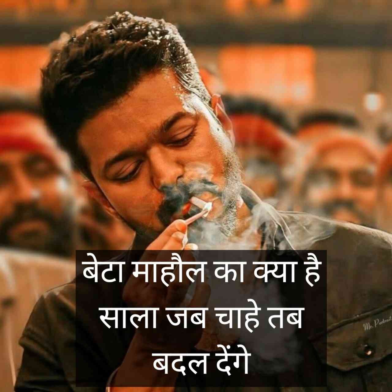 बदमाशी शायरी हिन्दी