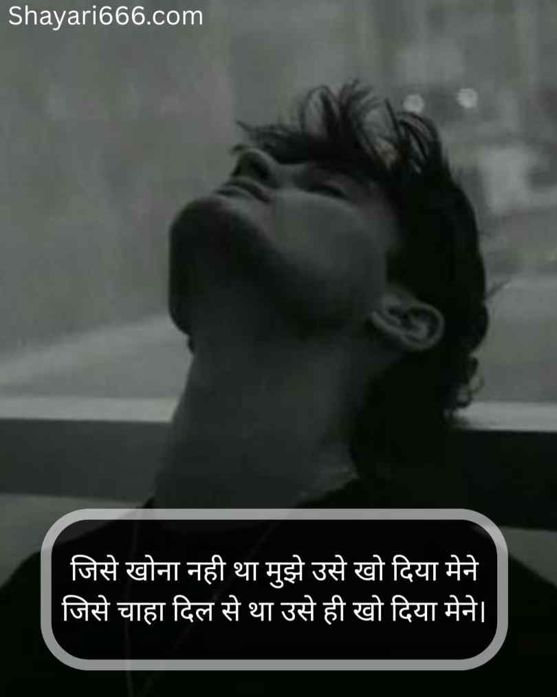 Adhuri Mohabbat Shayari 2 Line hindi