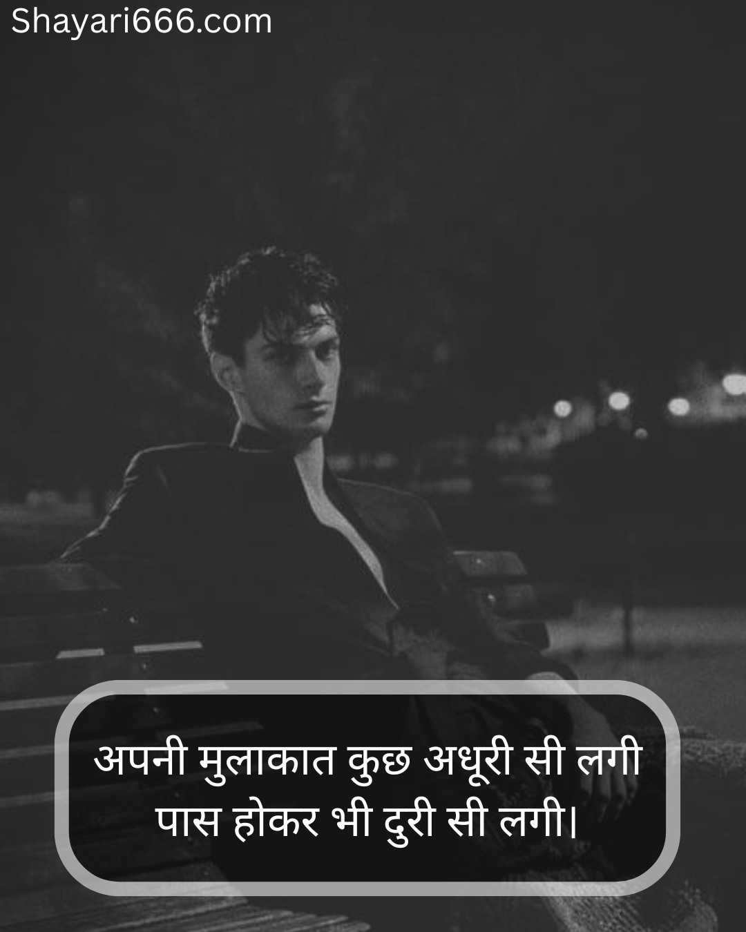 Adhuri Mohabbat Shayari in hindi