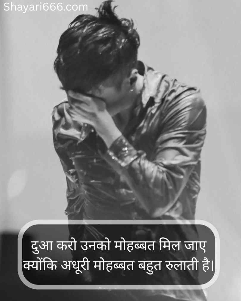 Adhuri mohabbat shayari on life 