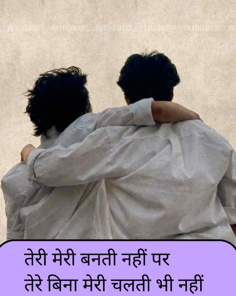 Bade bhai shayari in hindi text