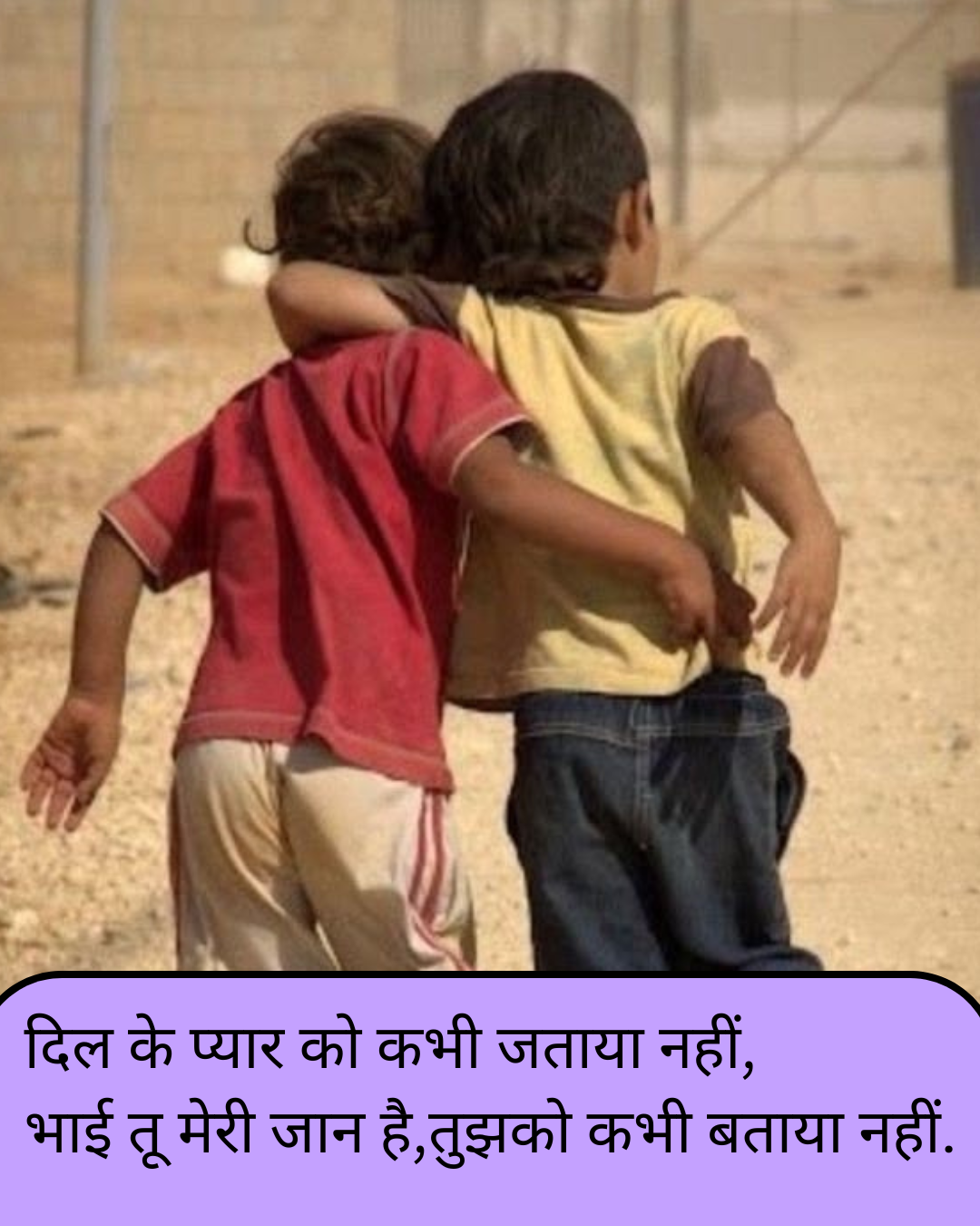 Bade bhai shayari in hindi text