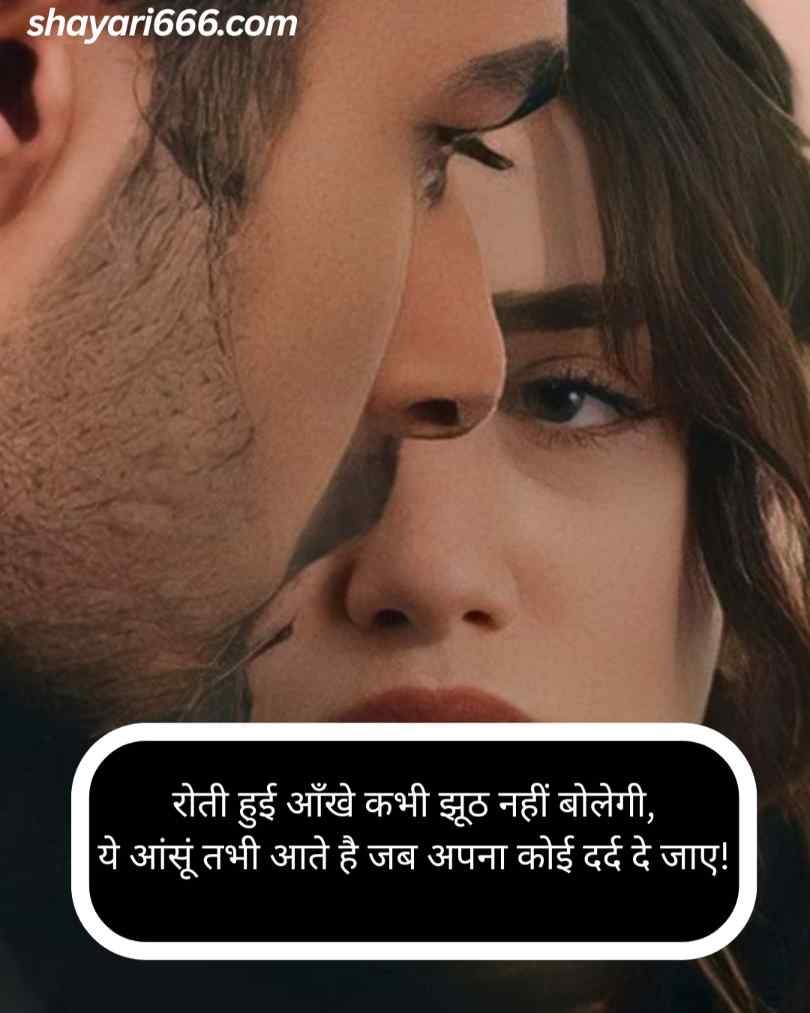 Bewafa Shayari Hindi