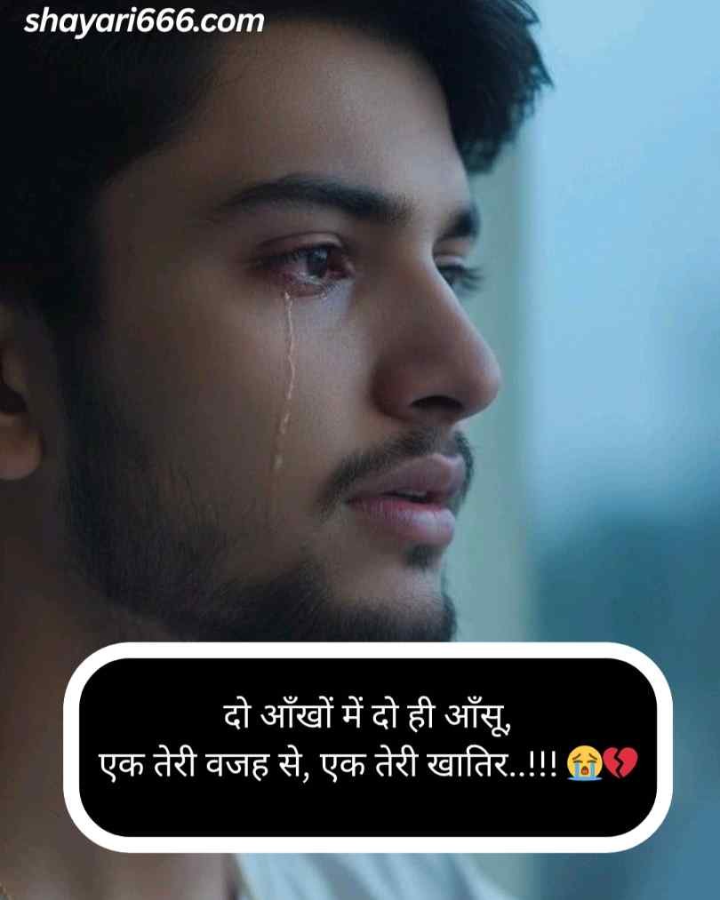 Bewafa shayari hindi for girl