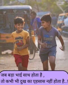 Bhai Ke liye Shayari 2 line