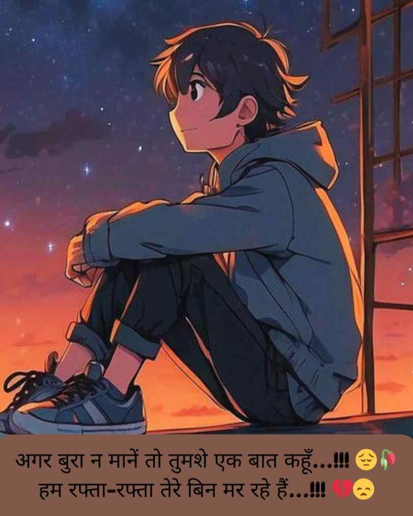 Heart Touching Sad Shayari in Hind