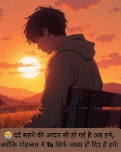Heart Touching Sad Shayari in Hindi