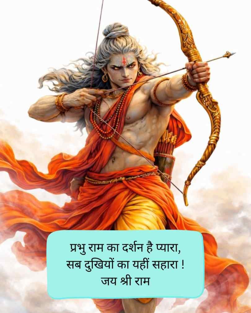 Jai shree ram shayari attitude in hindi text 