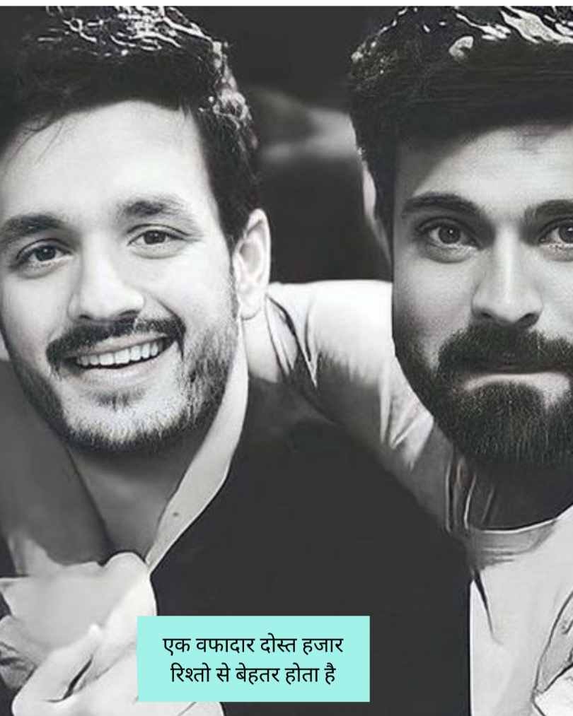 Jigri Yaar Ke Liye 2 Line