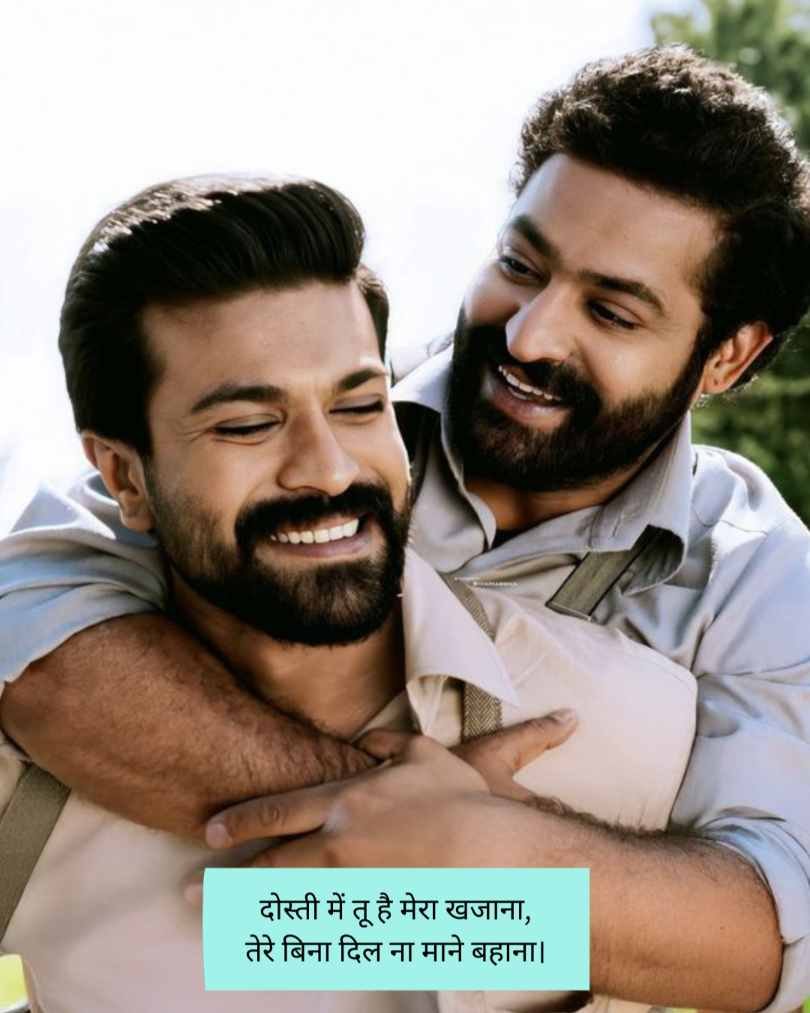 Jigri Yaar Shayari 2 Line 