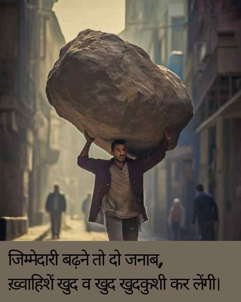 Jimmedari Shayari 2 Line Hindi