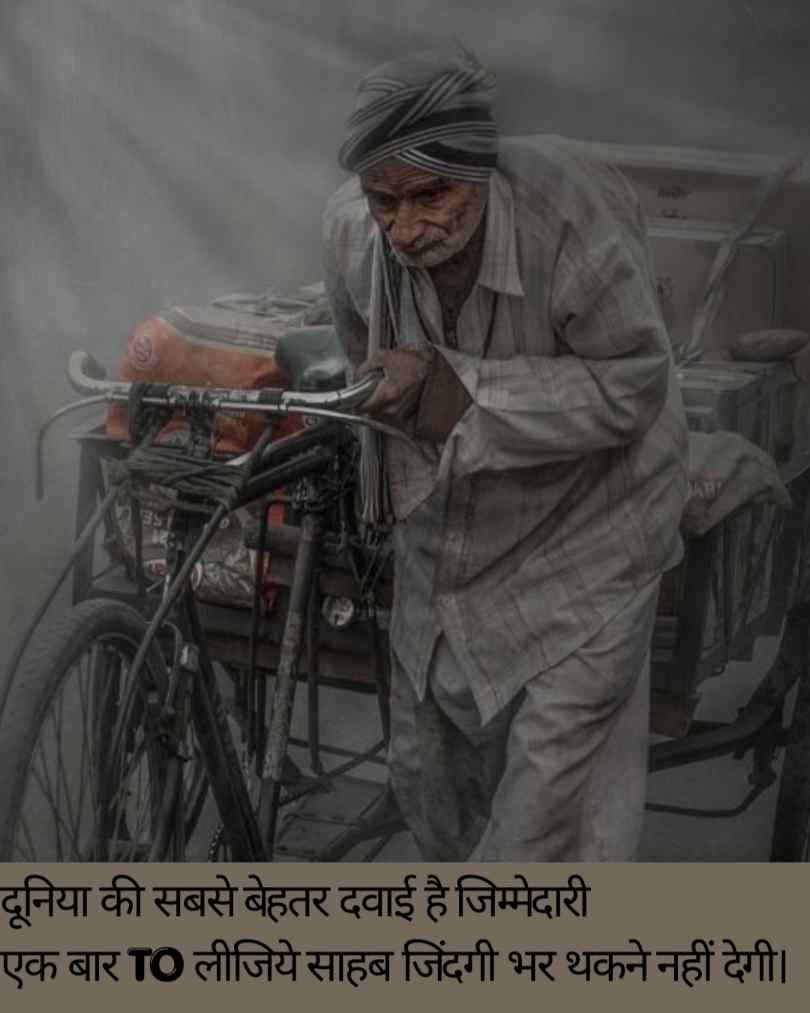 Jimmedari Shayari 2 Line Hindi 