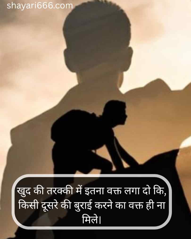 Kamyabi Shayari In Hindi