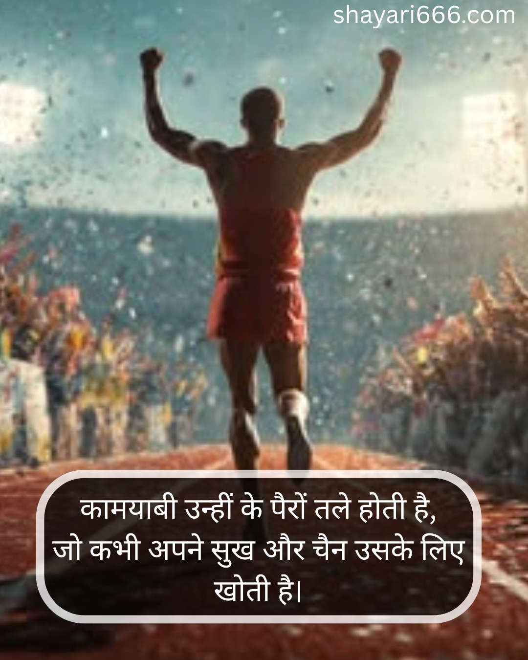 Kamyabi shayari 2 line In Hindi 