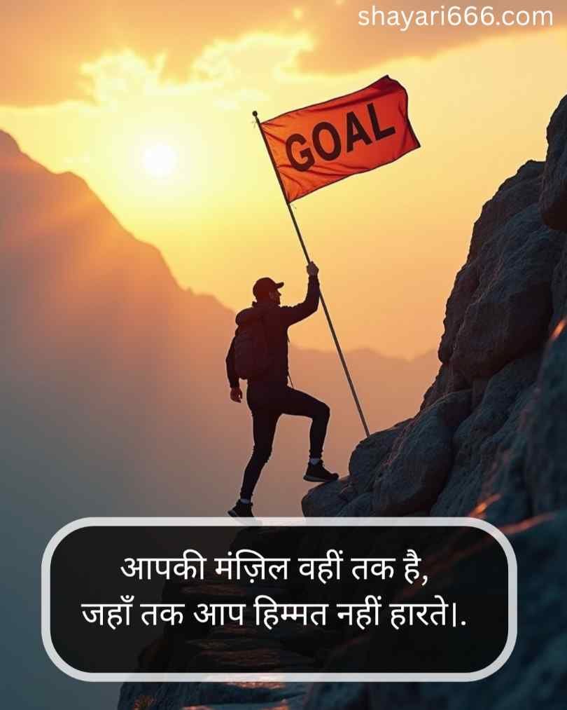 Kamyabi shayari 2 line In Hindi 