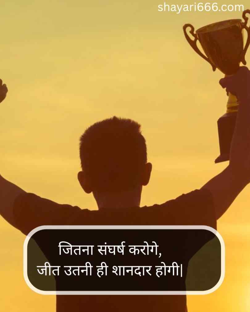 Kamyabi shayari 2 line In Hindi 