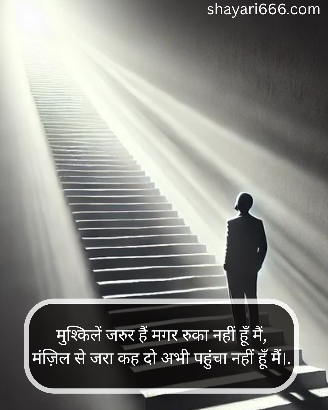 Kamyabi shayari 2 line for girl