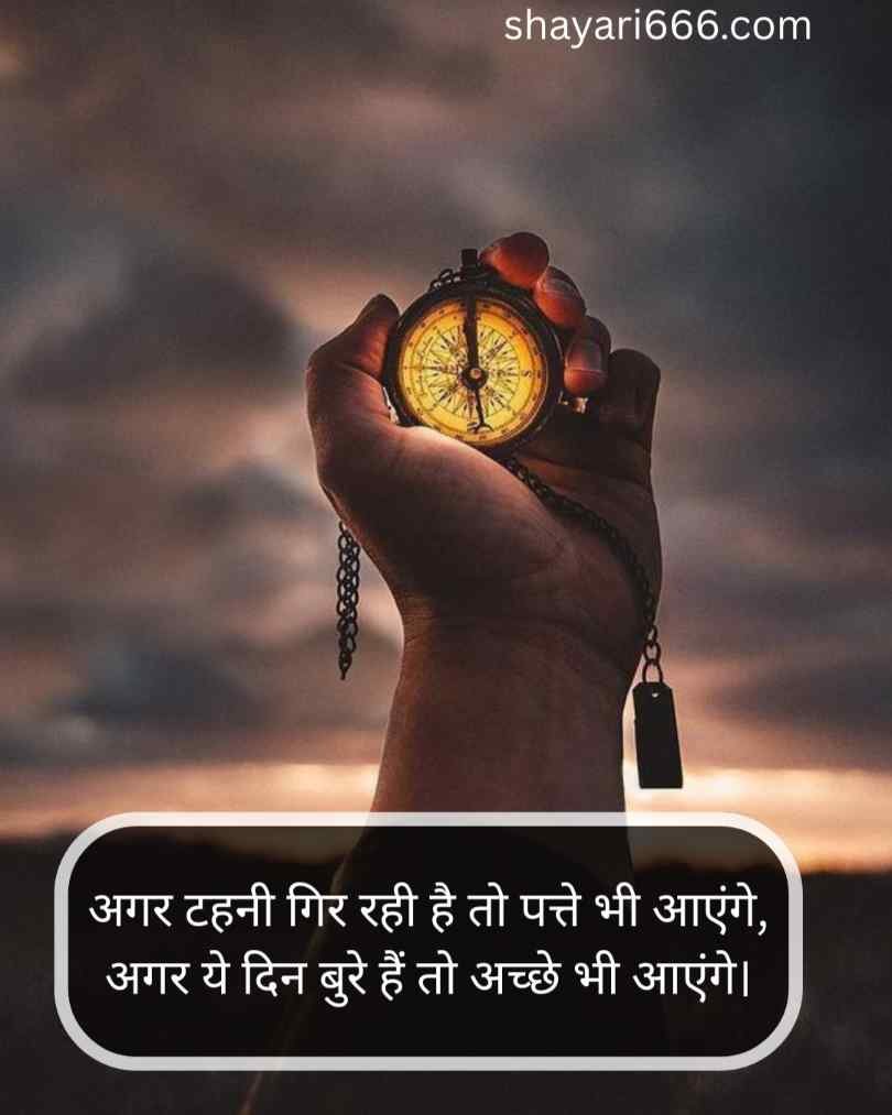 Kamyabi shayari on life
