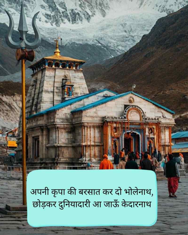 Kedarnath Shayari love