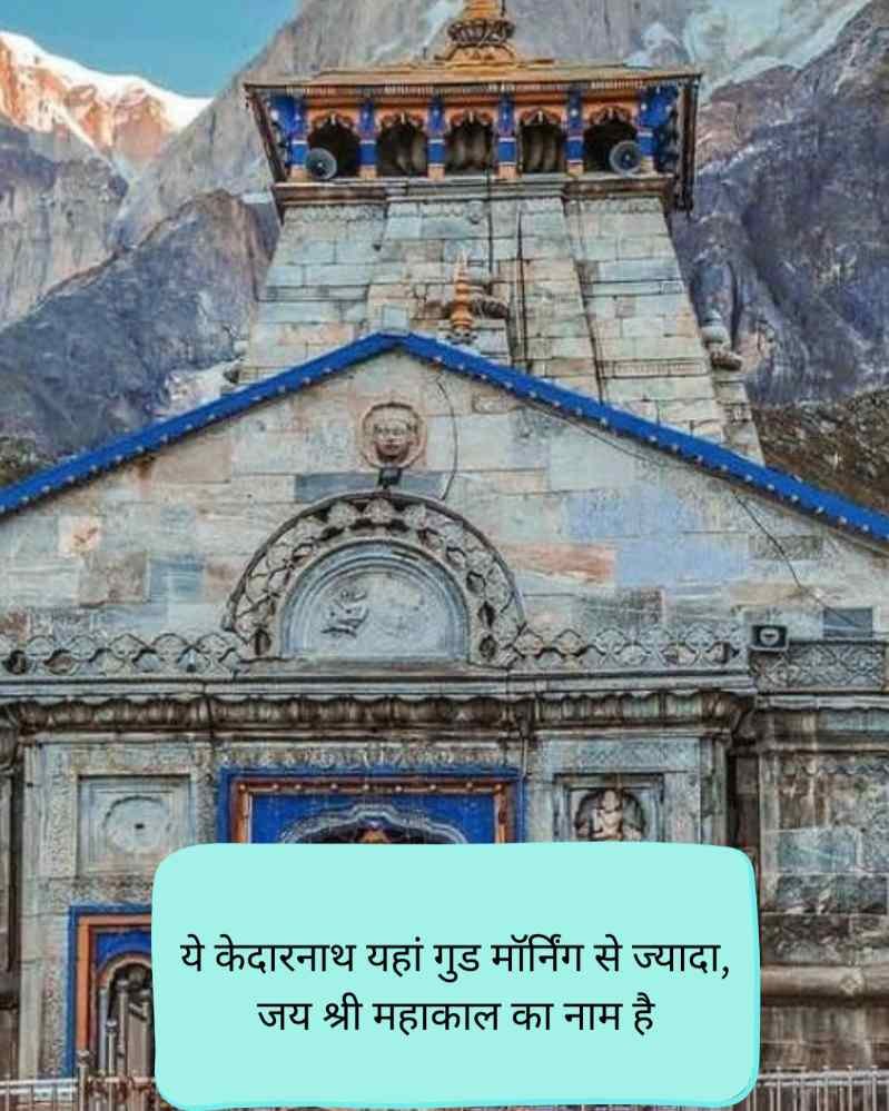 Kedarnath Shayari love