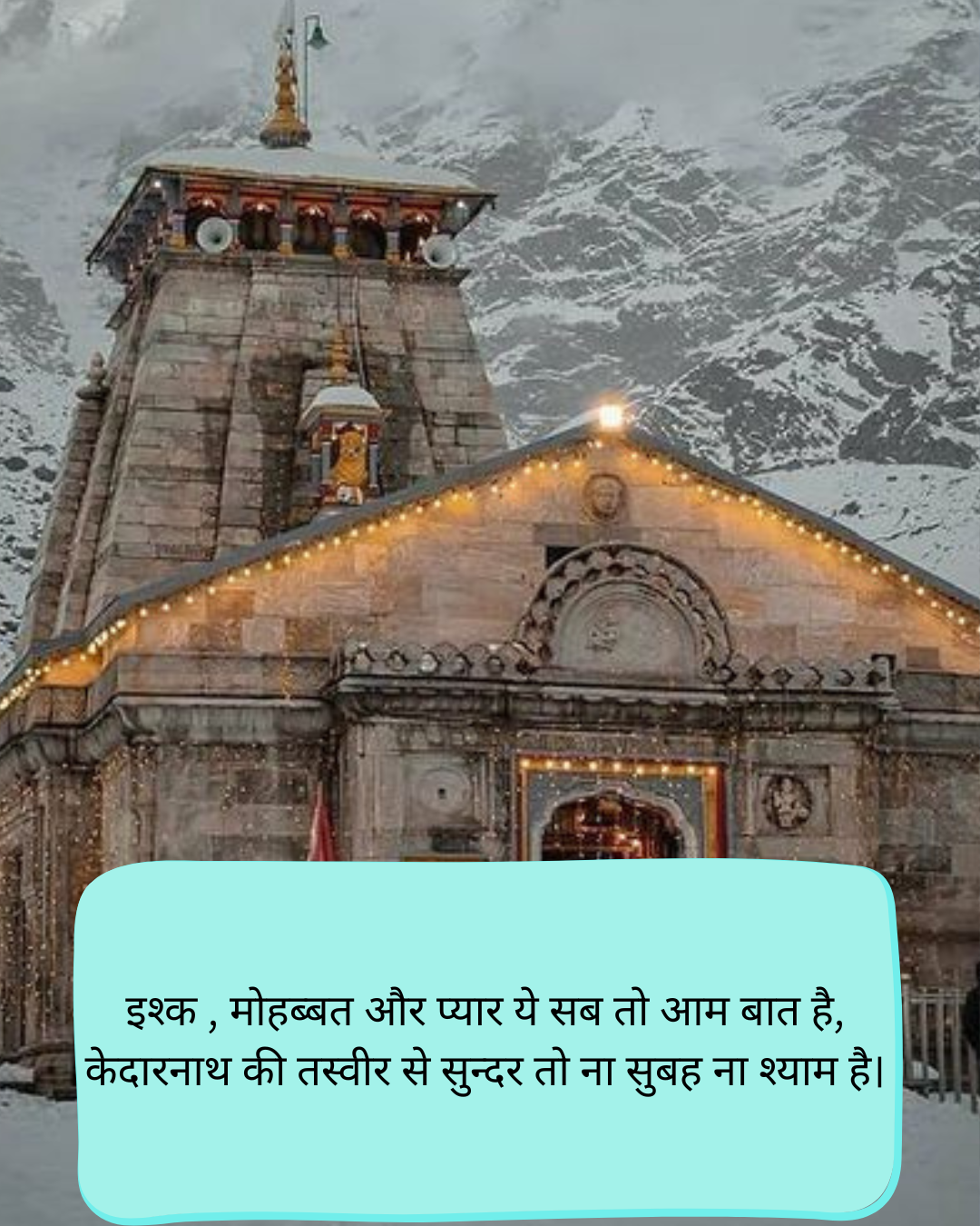 Kedarnath quotes in Hindi 2 line