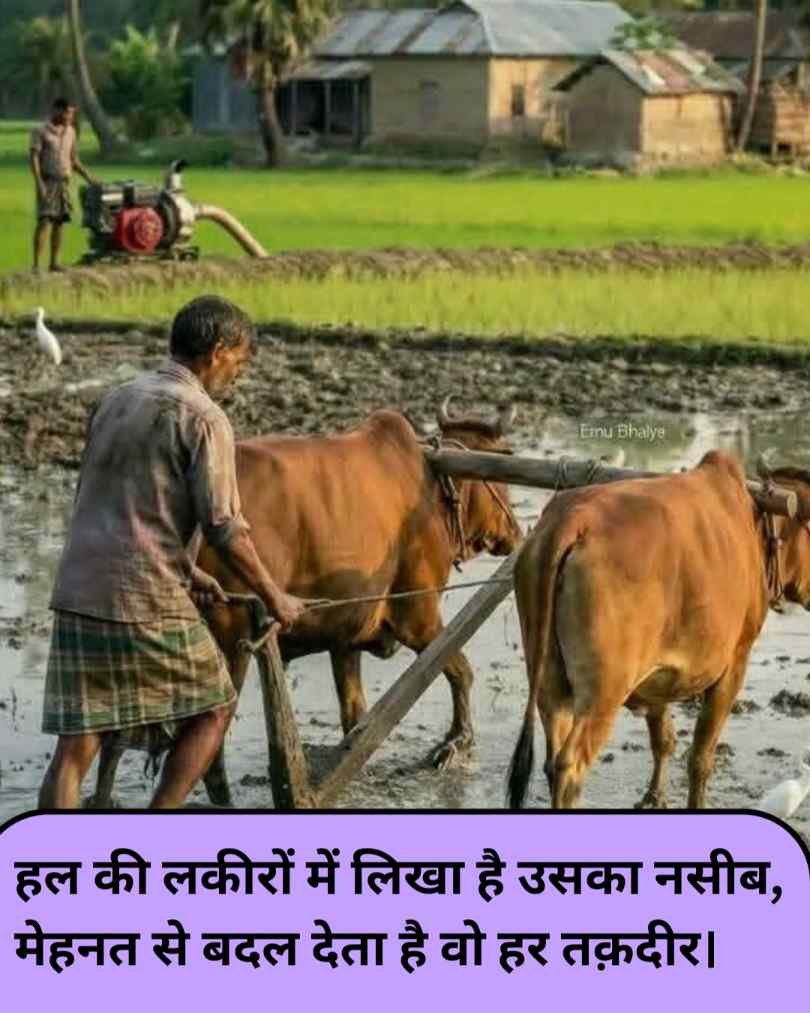 Kisan Shayari 2 line Attitude