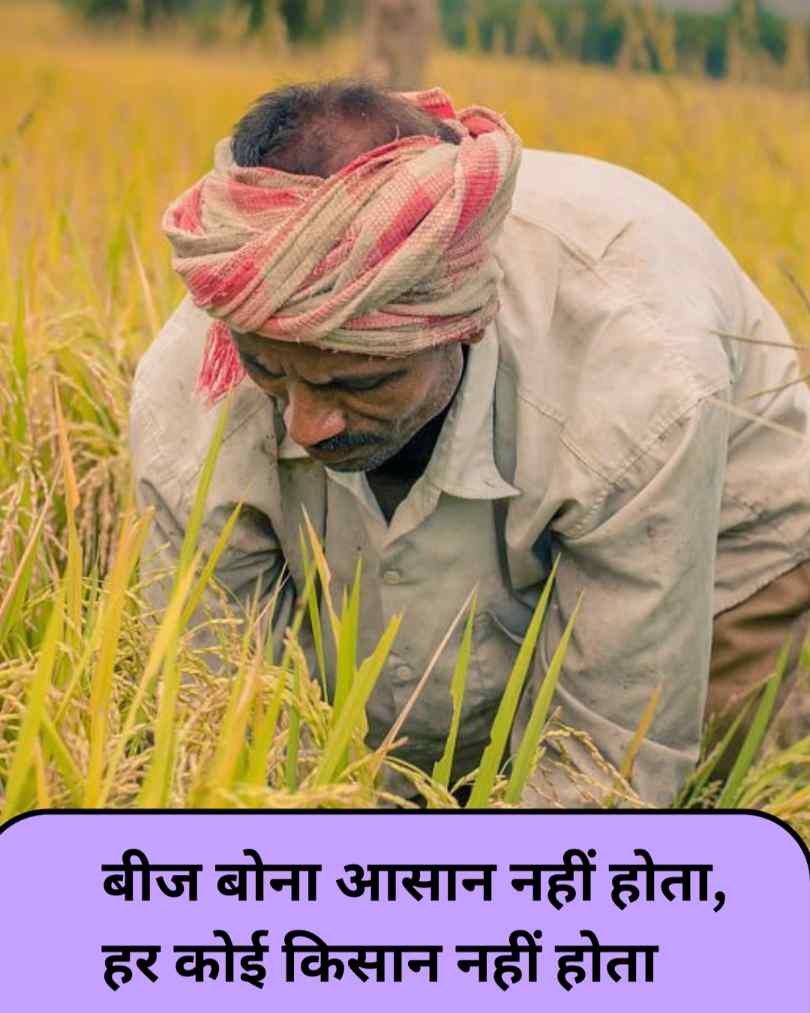 Kisan Shayari 2 line Attitude