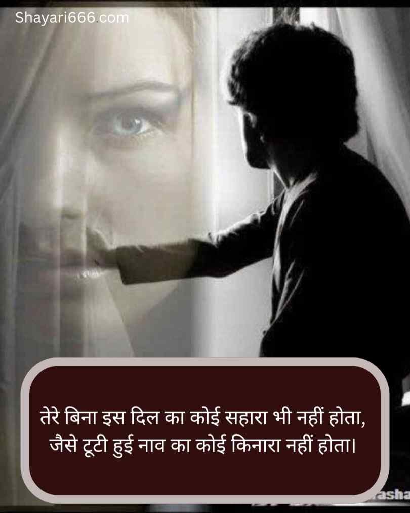 Kisi Ki Yaad Me Shayari In Hindi 