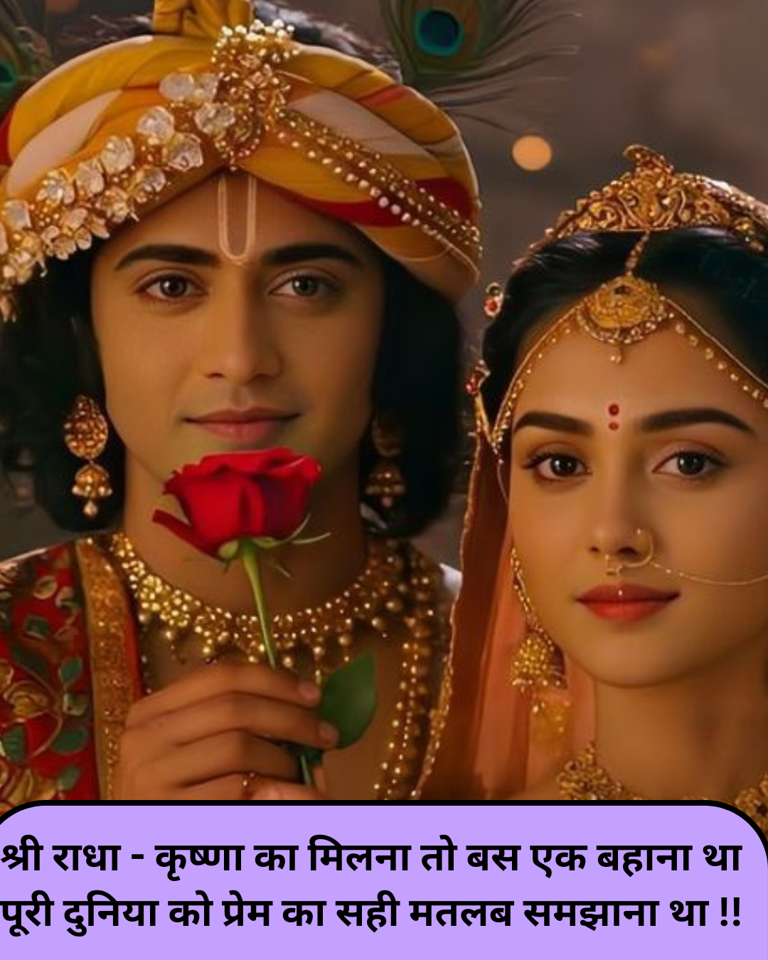 Krishna Love Shayari in Hindi