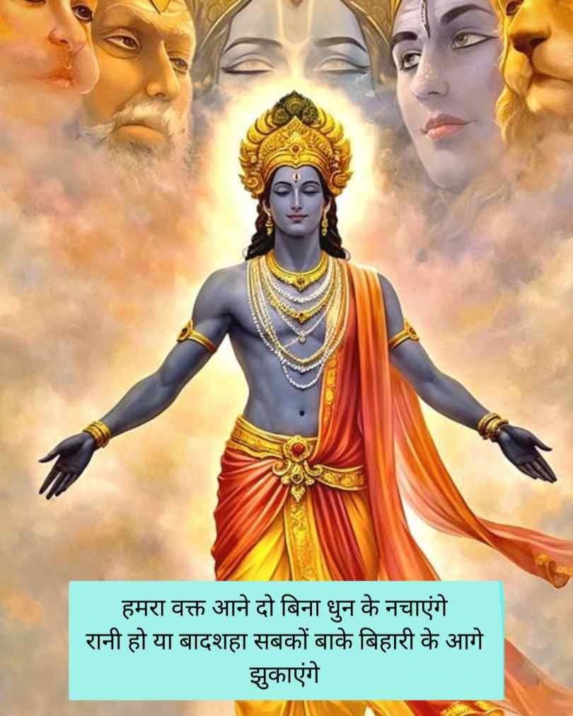 Krishna Shayari attitude