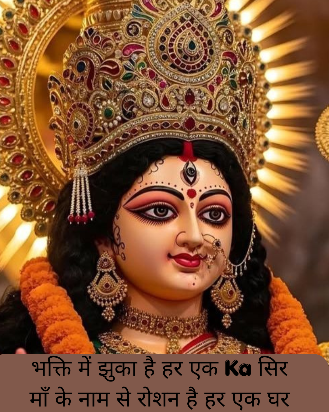 Maa durga Shayari in Hindi