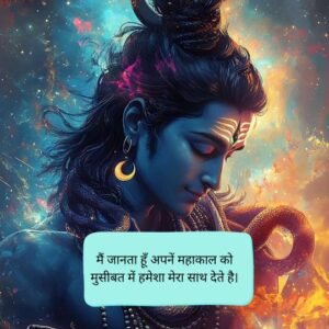 Mahakal shayari attitude