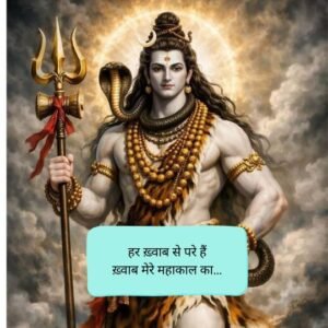 Mahakal shayari attitude
