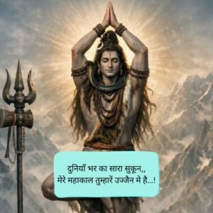Mahakal shayari attitude