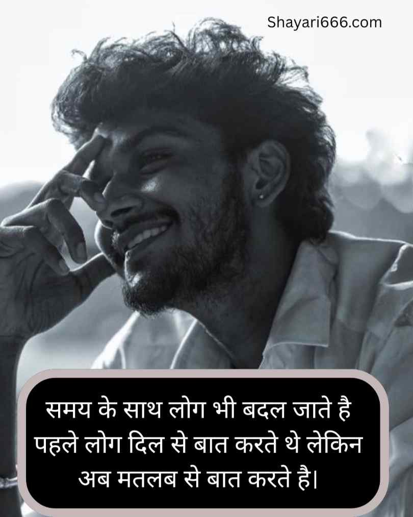 Matlabi logo ke Liye Shayari