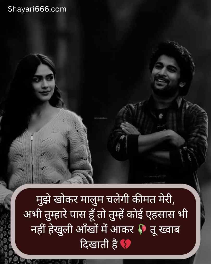 Matlabi logo ke Liye Shayari