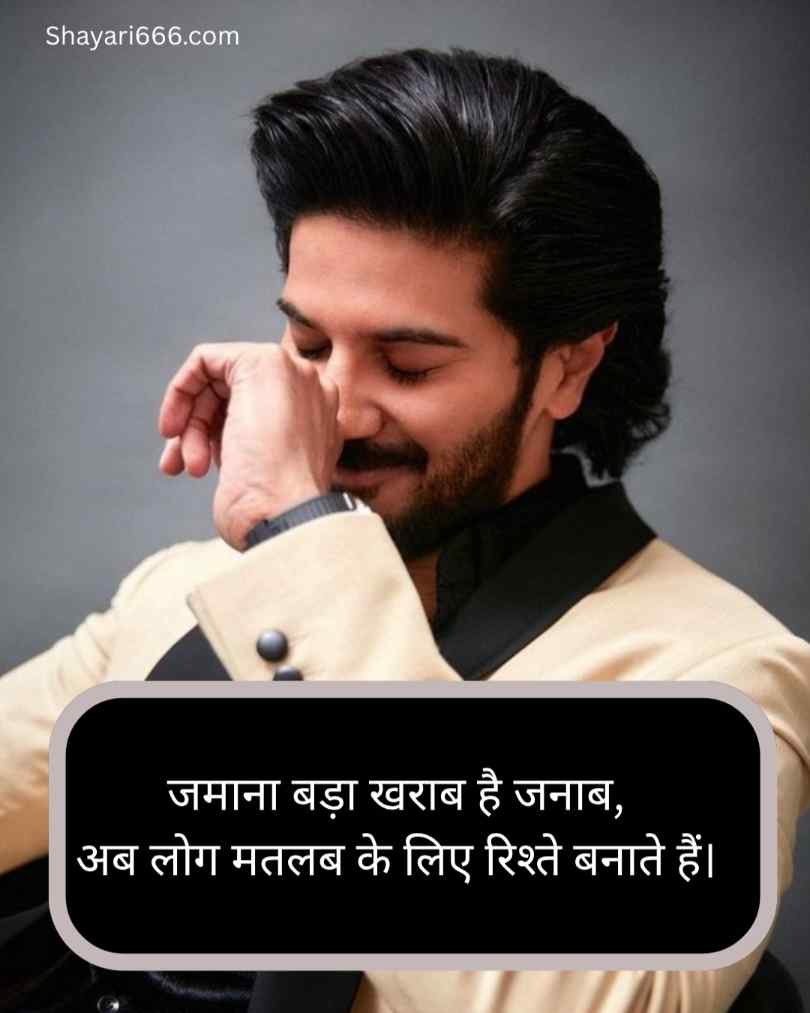 Matlabi logo ke Liye Shayari 9