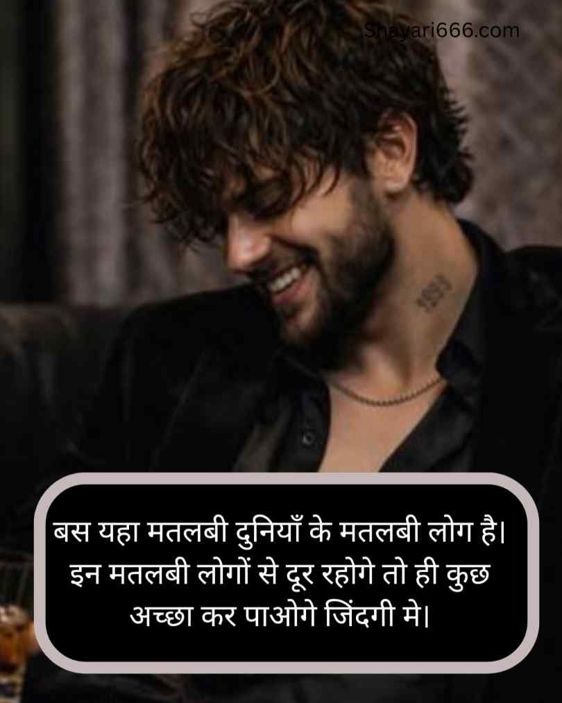 Matlabi logo ke Liye Shayari