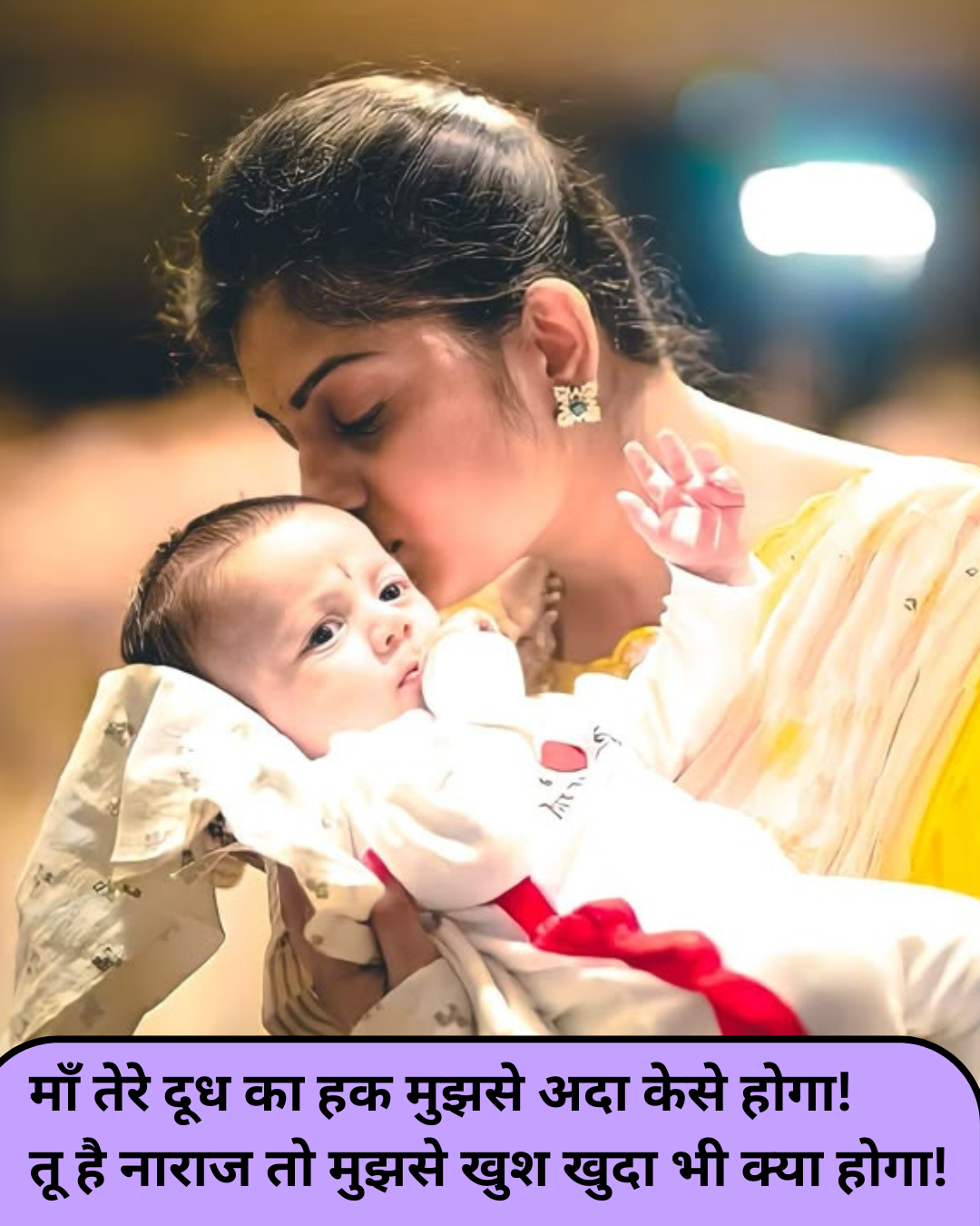 Miss You Maa Shayari in Hindi 2 Line