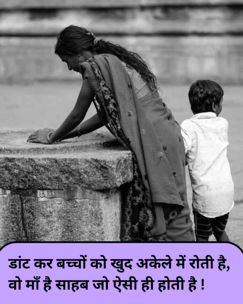 Miss You Maa Shayari in Hindi 2 Line