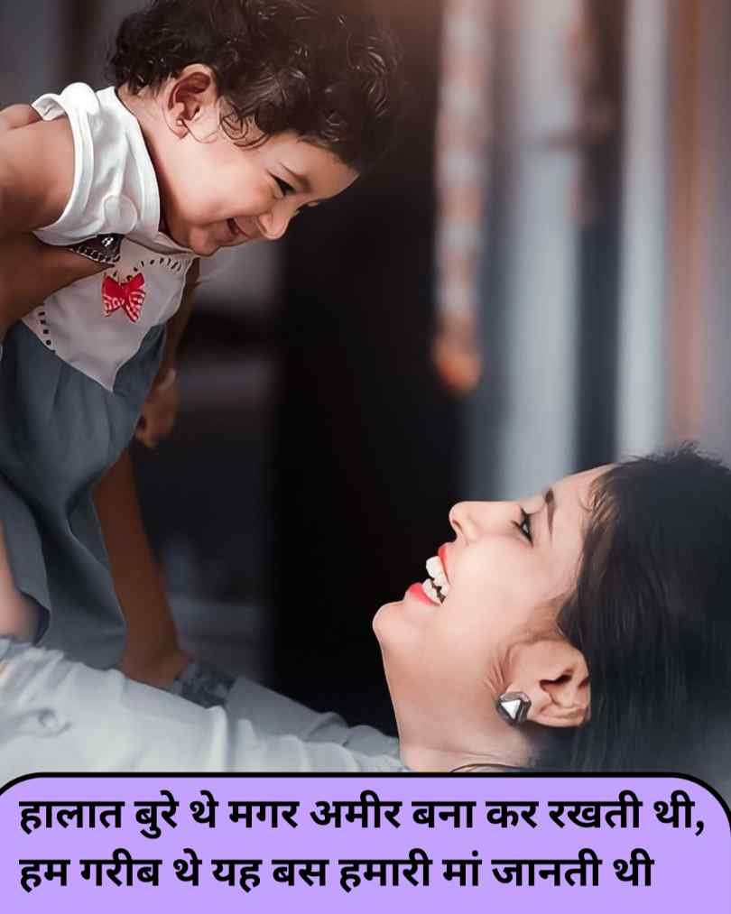 Miss You Maa Shayari in Hindi 2 Line