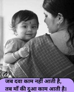 Miss You Maa Shayari in Hindi 2 Line