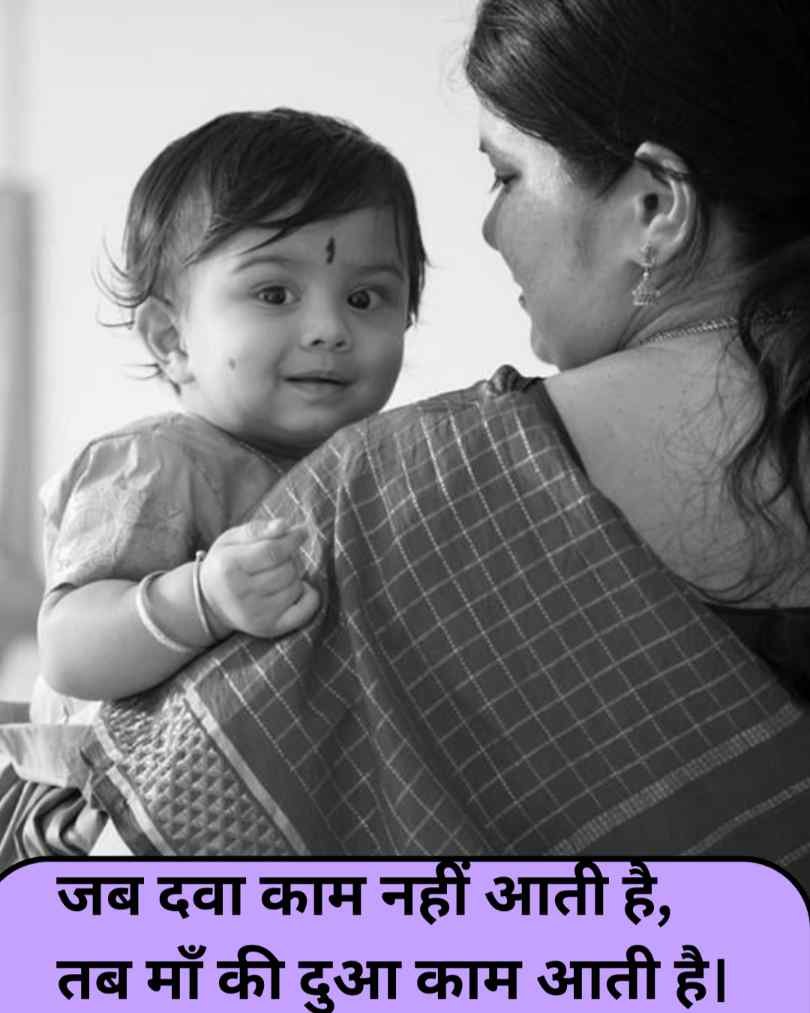Miss You Maa Shayari in Hindi 2 Line